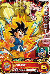 SUPER DRAGON BALL HEROES UGM8-044 Common card  Son Goku : GT Oozaru