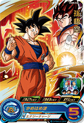 SUPER DRAGON BALL HEROES UGM8-048 Rare card  Son Goku