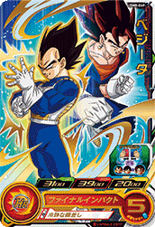 SUPER DRAGON BALL HEROES UGM8-049 Rare card  Vegeta