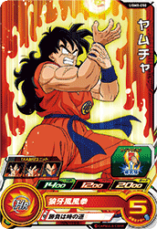 SUPER DRAGON BALL HEROES UGM8-050 Common card  Yamcha