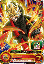 SUPER DRAGON BALL HEROES UGM8-051 Rare card  Son Goku : Xeno