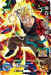 SUPER DRAGON BALL HEROES UGM8-060 Super Rare card  Kokui no Mirai Senshi