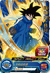 SUPER DRAGON BALL HEROES UGM8-062 Rare card  Son Goku : BR