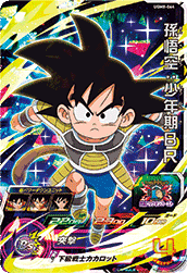 SUPER DRAGON BALL HEROES UGM8-064 Super Rare card  Son Goku : Shounenki BR