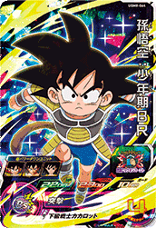 SUPER DRAGON BALL HEROES UGM8-064 SR