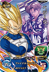 SUPER DRAGON BALL HEROES UGM8-CP2 ｢Tenkamu teki no Otousan tachi｣ Campaign card  Vegeta