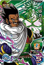 SUPER DRAGON BALL HEROES UGM8-CP5 ｢Tenkamu teki no Otousan tachi｣ Campaign card  Paragus