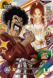 SUPER DRAGON BALL HEROES UGM8-CP6 ｢Tenkamu teki no Otousan tachi｣ Campaign card  Mister Satan