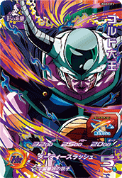 SUPER DRAGON BALL HEROES UGM8-FCP3 ｢F no keifu｣ Campaign card  King Cold