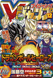 SUPER DRAGON BALL HEROES UGM8-VJR V Jump 30th Rare card  Son Goku