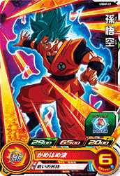 SUPER DRAGON BALL HEROES UGMP-01 without golden  Son Goku SSGSS