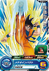 SUPER DRAGON BALL HEROES UGMP-13  Son Goku : SH