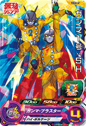 SUPER DRAGON BALL HEROES UGPJ-05 UGPJ-06 UGPJ-07 in blister  Promotional card sold with the June 2022 issue of Saikyo Jump magazine released May 2 2022.      UGPJ-05 Piccolo : SH     UGPJ-06 Vegeta : SH     UGPJ-07 Ganma 1 : SH