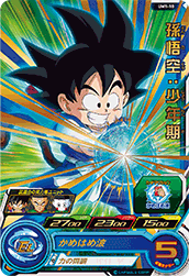 SUPER DRAGON BALL HEROES UM1-10 Son Goku : Shounenki
