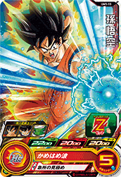 SUPER DRAGON BALL HEROES UM1-13 Son Goku