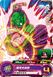 SUPER DRAGON BALL HEROES UM1-20 Piccolo