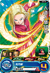 SUPER DRAGON BALL HEROES UM1-25 Android 18