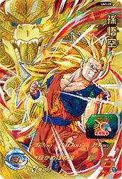SUPER DRAGON BALL HEROES UM1-CP1 Son Goku