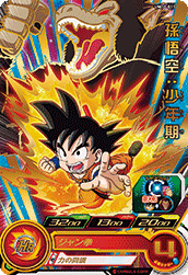 SUPER DRAGON BALL HEROES UM10-011 Son Goku : Shounenki