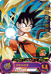 SUPER DRAGON BALL HEROES UM11-010 Son Goku : Shounenki