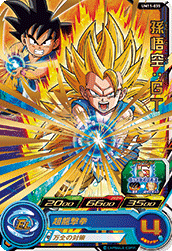 SUPER DRAGON BALL HEROES UM11-035 Son Goku : GT