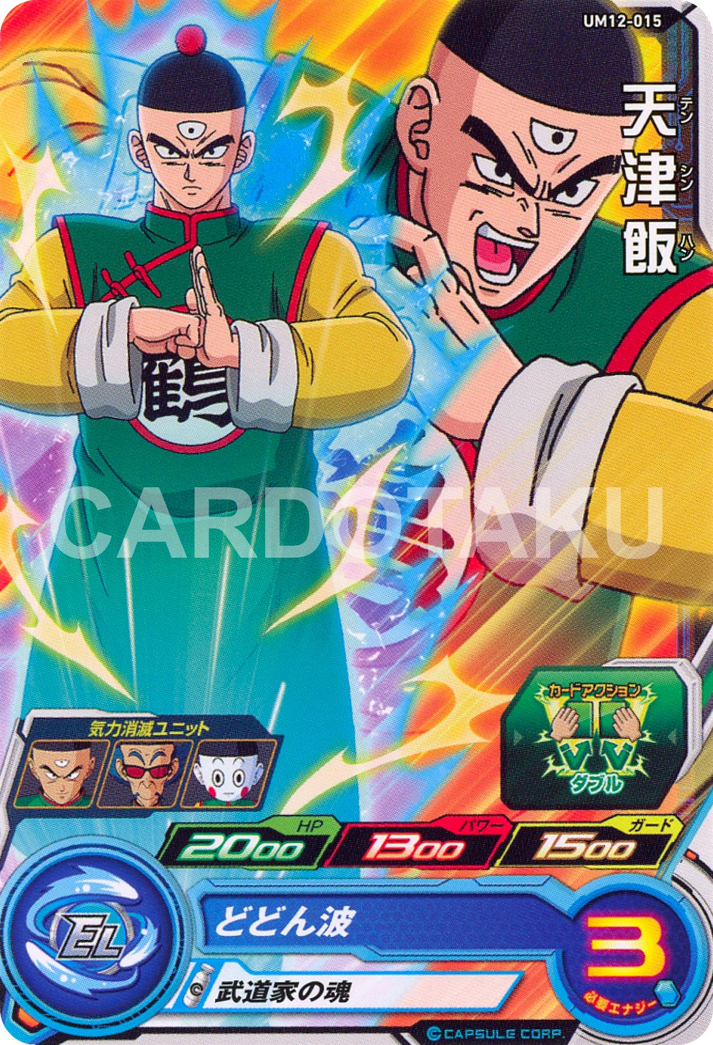 SUPER DRAGON BALL HEROES UM12-015 Common card Tenshinhan