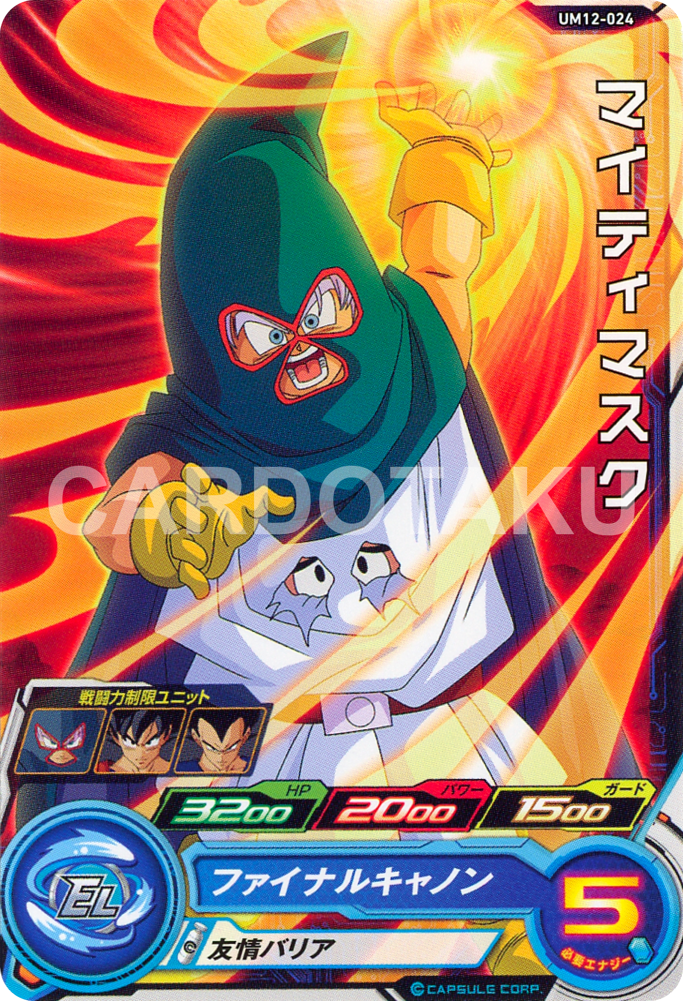 SUPER DRAGON BALL HEROES UM12-024 Common card Mighty Mask