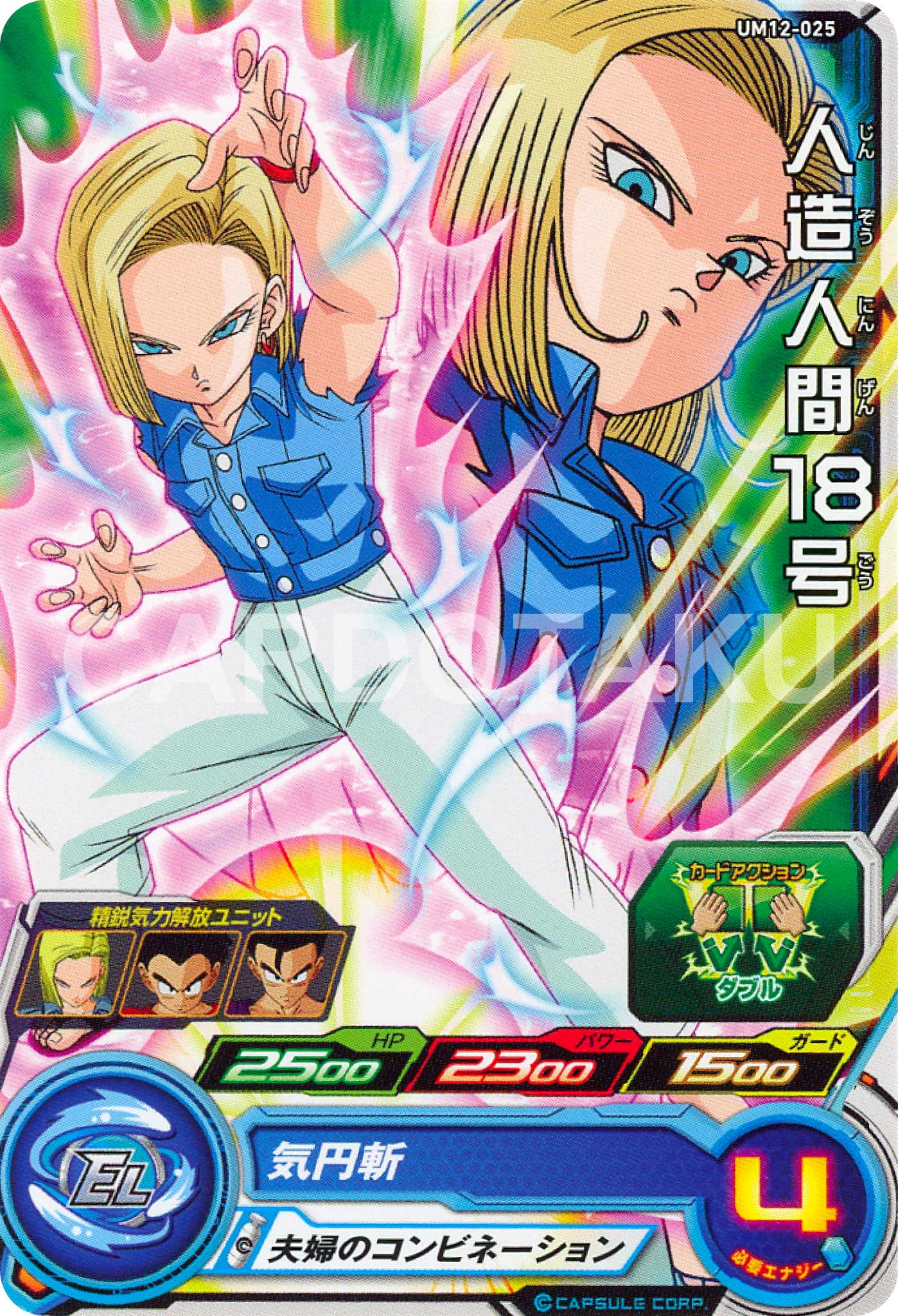 SUPER DRAGON BALL HEROES UM12-025 Common card Android 18, C18