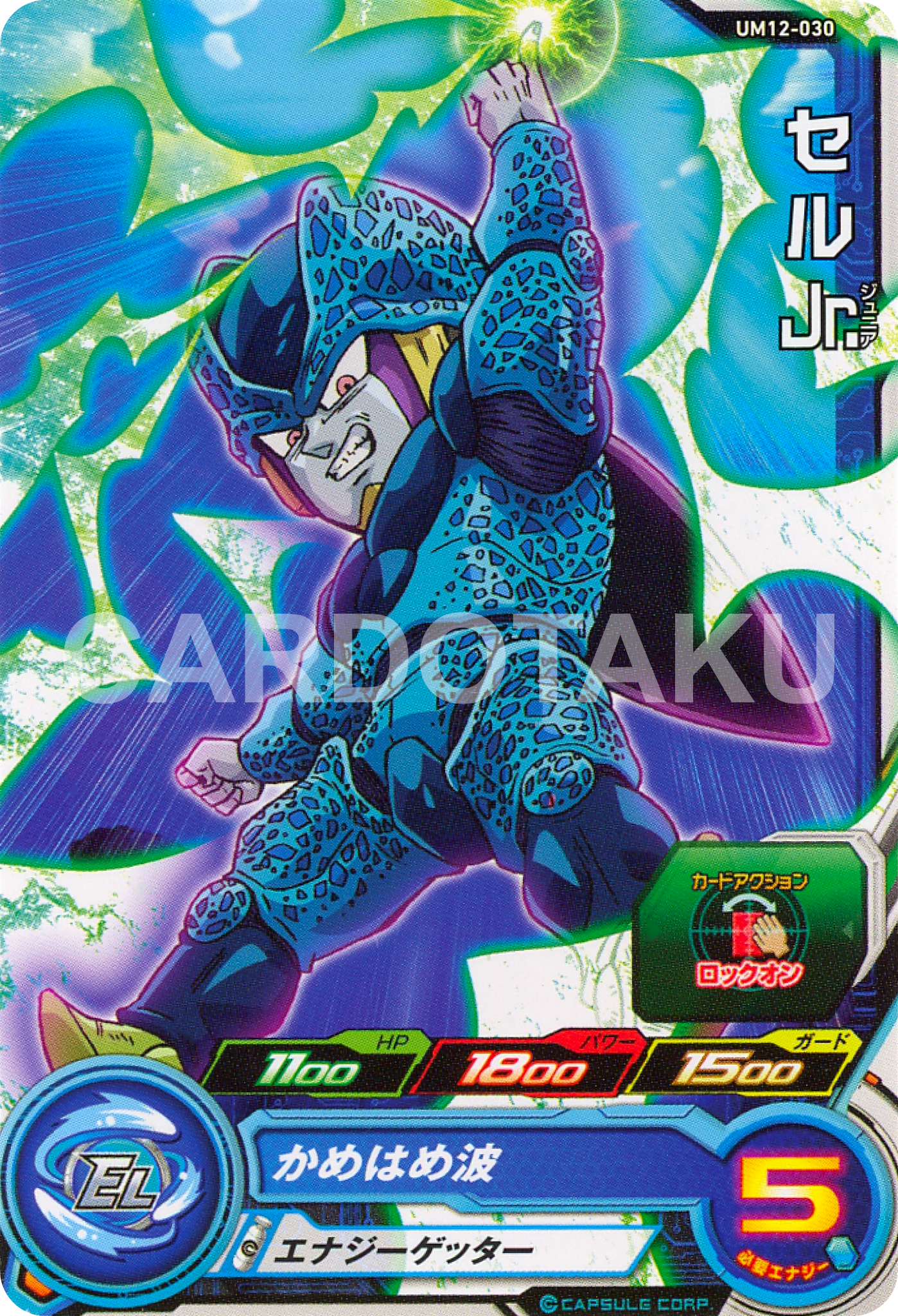 SUPER DRAGON BALL HEROES UM12-030 Common card Cell Jr.