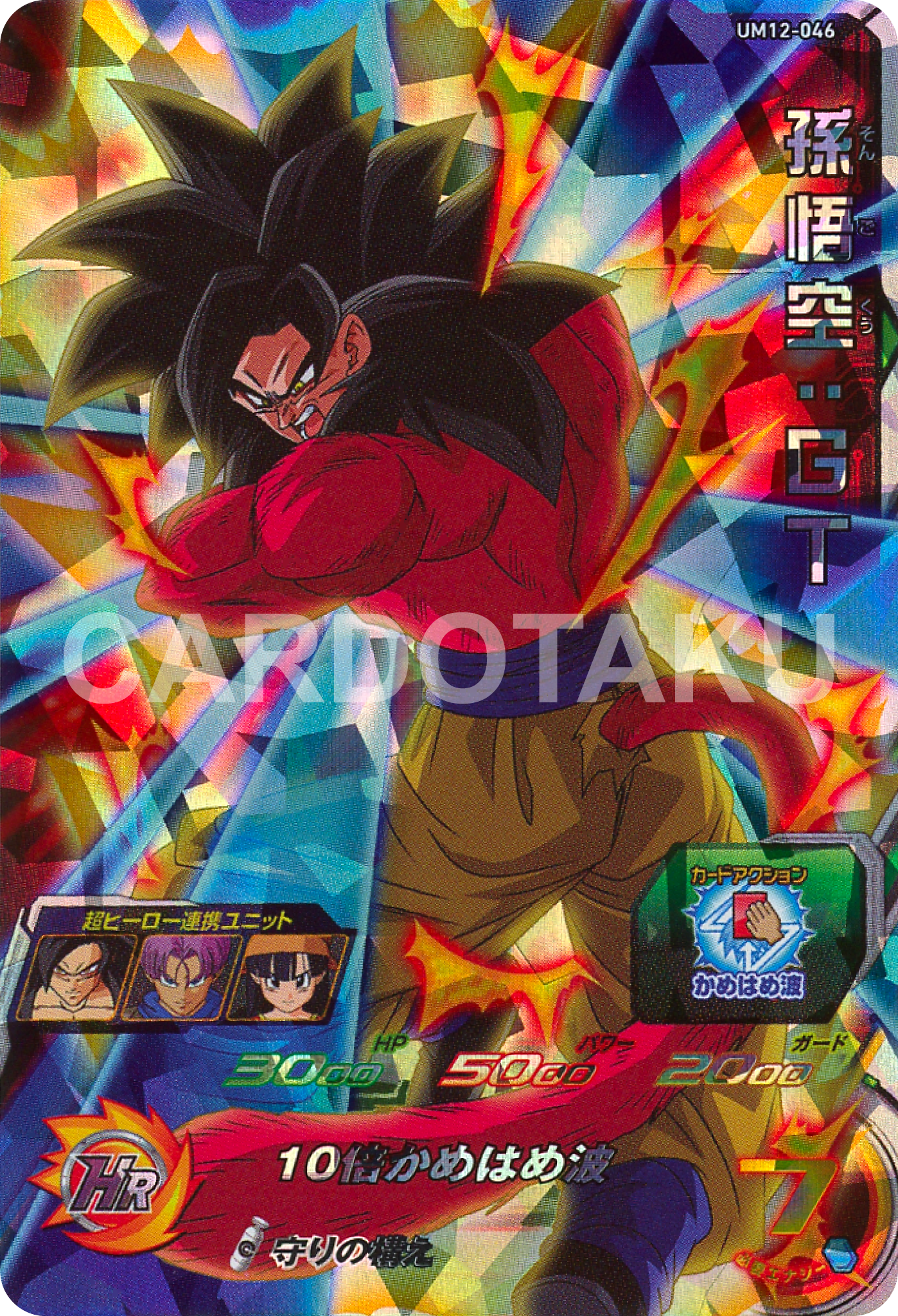SUPER DRAGON BALL HEROES UM12-046 Super Rare Son Goku : GT