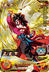 SUPER DRAGON BALL HEROES UM12-CP1 God Bird Campaign Son Goku : Xeno SSJ4