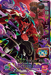 SUPER DRAGON BALL HEROES UM12-DCP2 Demon Hand of the Dark Empire Campaign card Majin Dabura : Xeno
