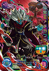 SUPER DRAGON BALL HEROES UM12-DCP9 Demon Hand of the Dark Empire Campaign card Dark King Mechikabura