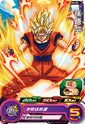 SUPER DRAGON BALL HEROES UM2-001 Son Goku