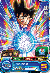 SUPER DRAGON BALL HEROES UM2-017 Son Goku