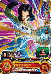 SUPER DRAGON BALL HEROES UM2-020 Android 17