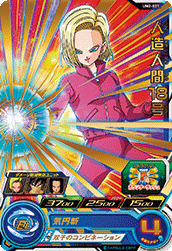 SUPER DRAGON BALL HEROES UM2-021 Android 18