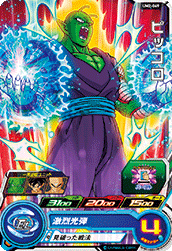 SUPER DRAGON BALL HEROES UM2-049 Piccolo