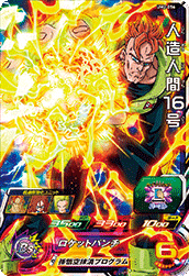 SUPER DRAGON BALL HEROES UM2-056 Android 16