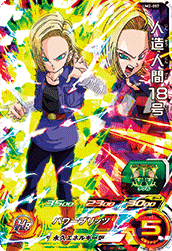 SUPER DRAGON BALL HEROES UM2-057 Android 18
