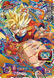 SUPER DRAGON BALL HEROES UM2-FCP1 Son Goku
