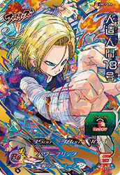 SUPER DRAGON BALL HEROES UM2-FCP6 Android 18