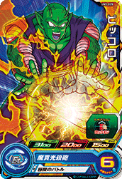 SUPER DRAGON BALL HEROES UM3-005 Piccolo