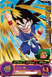 SUPER DRAGON BALL HEROES UM3-010 Son Goku : Shounenki
