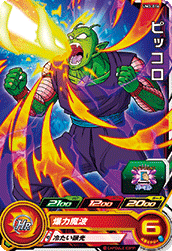 SUPER DRAGON BALL HEROES UM3-016