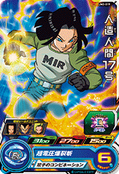 SUPER DRAGON BALL HEROES UM3-019 Android 17