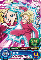 SUPER DRAGON BALL HEROES UM3-020 Android 18