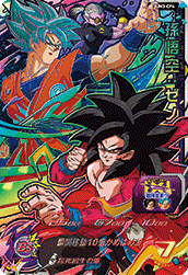 SUPER DRAGON BALL HEROES UM3-CP4 Son Goku : Xeno