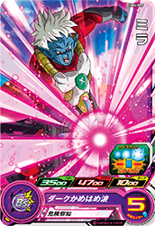 SUPER DRAGON BALL HEROES UM4-009 Mira