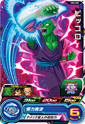 SUPER DRAGON BALL HEROES UM4-020 Piccolo